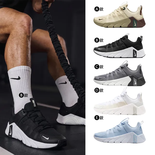 【NIKE 耐吉】運動鞋 訓練鞋 NIKE FREE METCON 7 女鞋 男鞋 健身 訓練 運動 黑白 多款(II7405-200&)