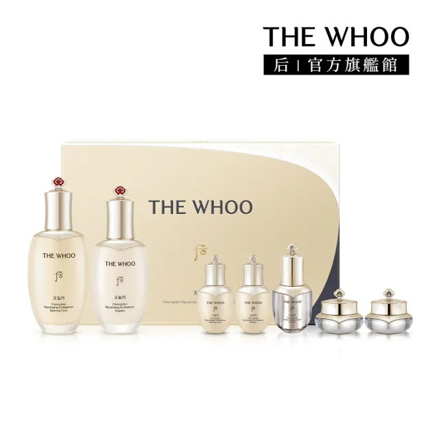 【WHOO 后】官方直營 天氣丹PRO光耀重生經典禮盒 150+110ml