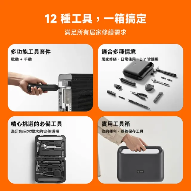 【小米】官方旗艦館 Xiaomi米家工具箱 34件套裝/電動+手動/適用多種居家修繕情境