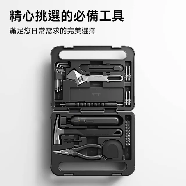 【小米】官方旗艦館 Xiaomi米家工具箱 34件套裝/電動+手動/適用多種居家修繕情境