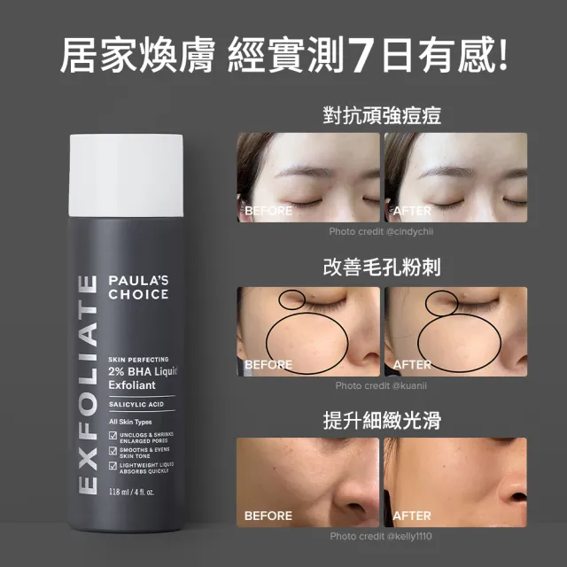 【PAULA’S CHOICE 寶拉珍選】2%水楊酸精華液118ml+2%水楊酸精華液30ml