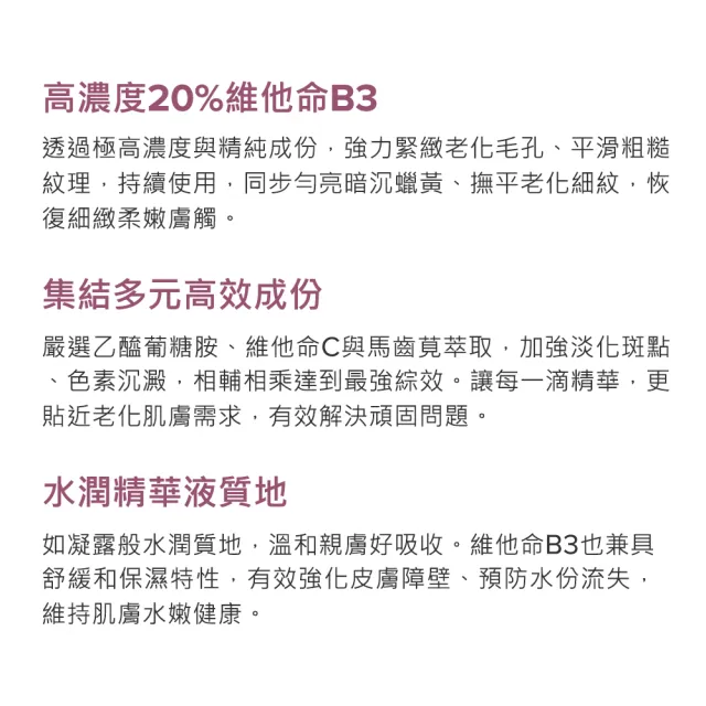 【PAULA’S CHOICE 寶拉珍選】20％B3青春緊緻毛孔精華液20ml 2入組