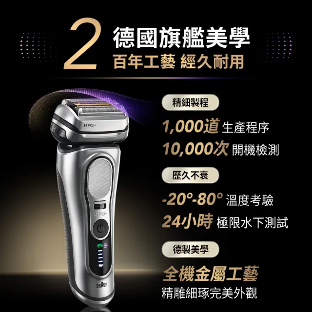 【BRAUN 百靈】9系列 PRO+ 旗艦電動刮鬍刀/電鬍刀 附收納盒+智慧清潔充電座☆(9660cc)