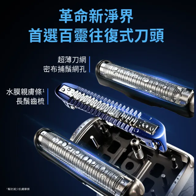 【BRAUN 百靈】全新親膚 5系列PRO 智能親膚電動刮鬍刀/電鬍刀 附鬢角刀 智慧清潔充電座 (53-N72000cc)
