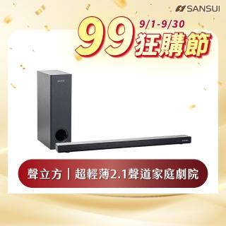【SANSUI 山水】聲立方2.1聲道 重低音藍芽聲霸 家庭劇院SoundBar(SAS-202)