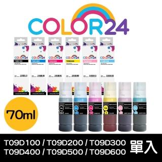 【COLOR24】for EPSON 6色任選 T09D100／T09D200／T09D300／T09D400／T09D500／T09D600 相容連供墨水