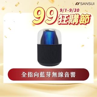 【SANSUI 山水】360度全指向無線藍芽喇叭(SF-LL6)