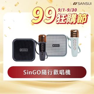 【SANSUI 山水】SinGO隨行歡唱機｜無線行動KTV/藍芽喇叭/卡拉OK/一鍵消原音(SKTV-K11)
