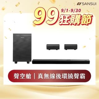 【SANSUI 山水】聲空艙SS2(5.1.2 Soundbar 360°天空聲道X杜比全景聲)享受600W震撼聽感｜聲霸｜喇叭｜劇院