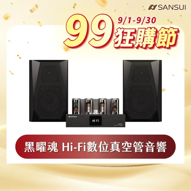 【SANSUI 山水】黑曜魂 Hi-Fi數位真空管音響 兩聲道音響組(EUT-V70+SF-100)