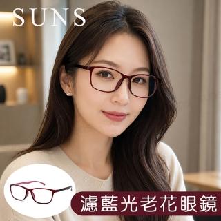 【SUNS】MIT抗紫外線濾藍光老花眼鏡 大框雙色桃紅 高硬度耐磨鏡片 配戴清晰