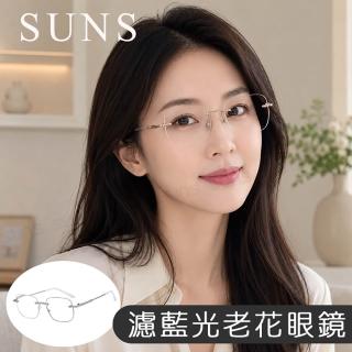 【SUNS】時尚抗紫外線濾藍光老花眼鏡 銀框星光切邊貼鑽款 顯年輕 高硬度耐磨鏡片 配戴清晰