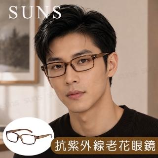 【SUNS】MIT抗紫外線老花眼鏡 質感簡約茶棕框 高硬度耐磨鏡片 配戴清晰