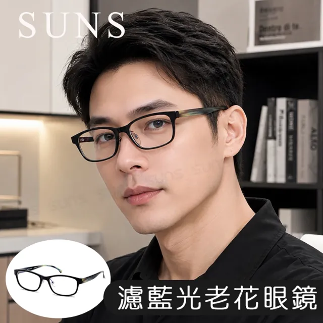 【SUNS】台灣製 時尚水墨黑 濾藍光老花眼鏡 高硬度耐磨鏡片 配戴不暈眩