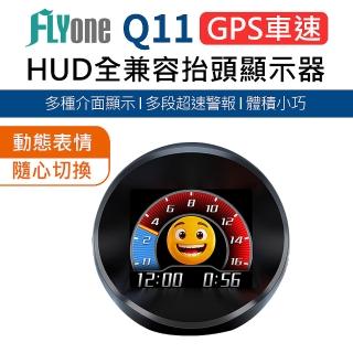 【FLYone】Q11 GPS定位 LED大字 動態表情包 HUD多功能抬頭顯示器