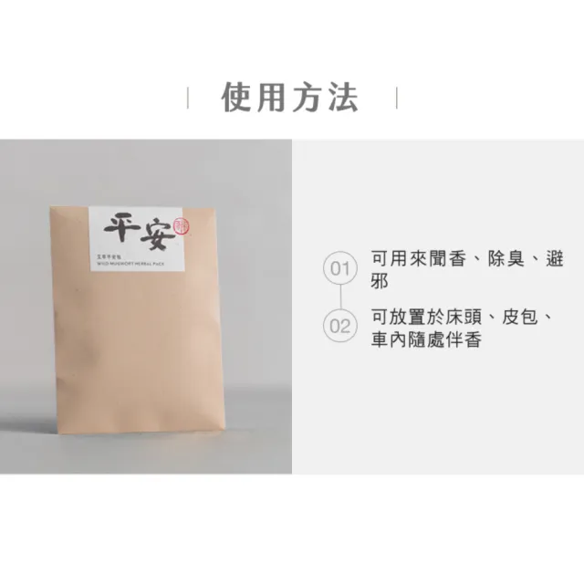 【阿原】艾草平安包15gx5(除穢納福.驅除穢氣.淨化身心靈.菖蒲)