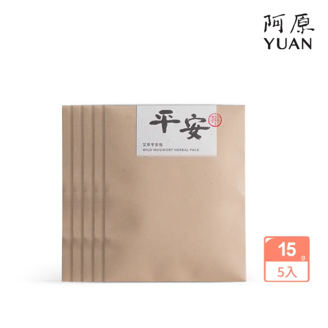 【阿原】艾草平安包15gx5(除穢納福.驅除穢氣.淨化身心靈.菖蒲)