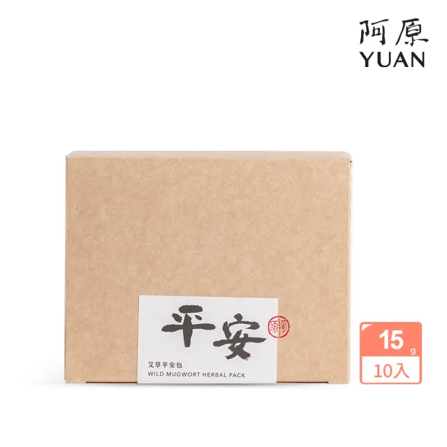 【阿原】艾草 平安包 15g/10入/盒(除穢納福.驅除穢氣.淨化身心靈.菖蒲)