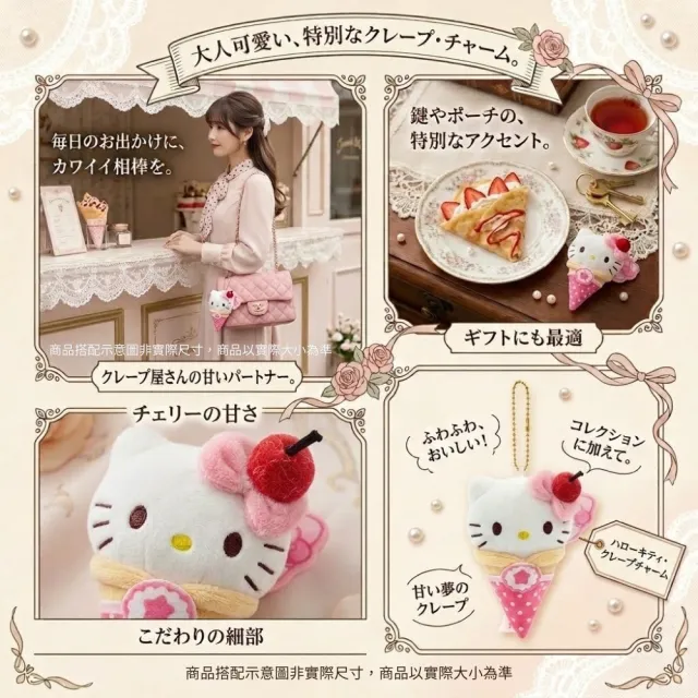 【SANRIO 三麗鷗】背包吊飾Hello Kitty凱蒂貓酷洛米美樂蒂帕恰狗布丁狗漢頓閨蜜女友生日禮物聖誕交換禮物