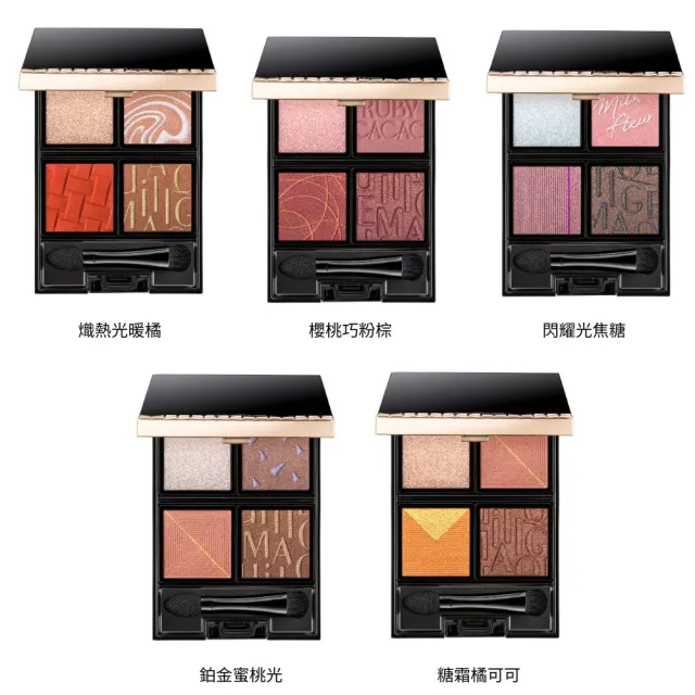 【MAQuillAGE 心機彩妝】心機 熱戀巧克力拼色眼影