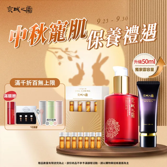 【牛爾京城之霜】買1送1 尊榮訂製保濕醒膚露120ml  x2入(保濕)