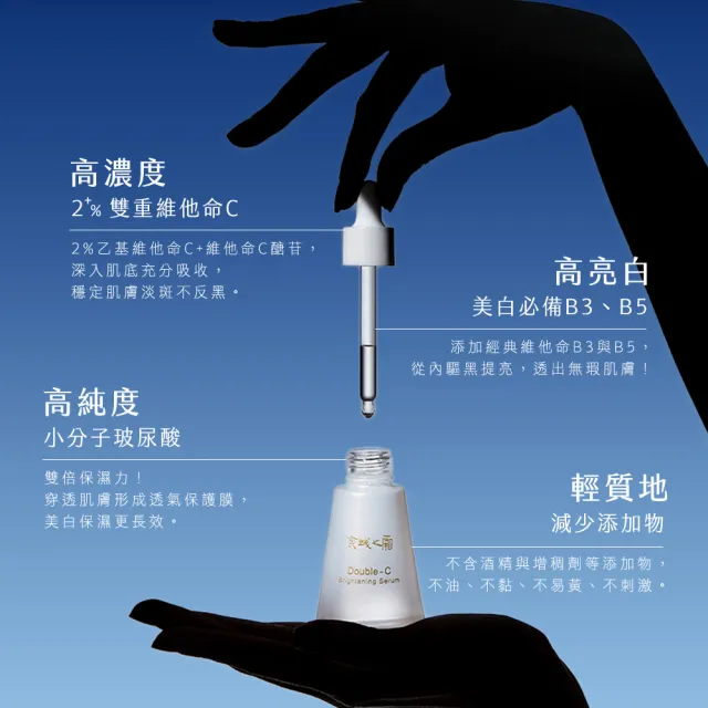 【牛爾京城之霜】買1送1雙C光透美白精華32ml x2入(掃黃/淡斑/不反黑/溫和不刺激)