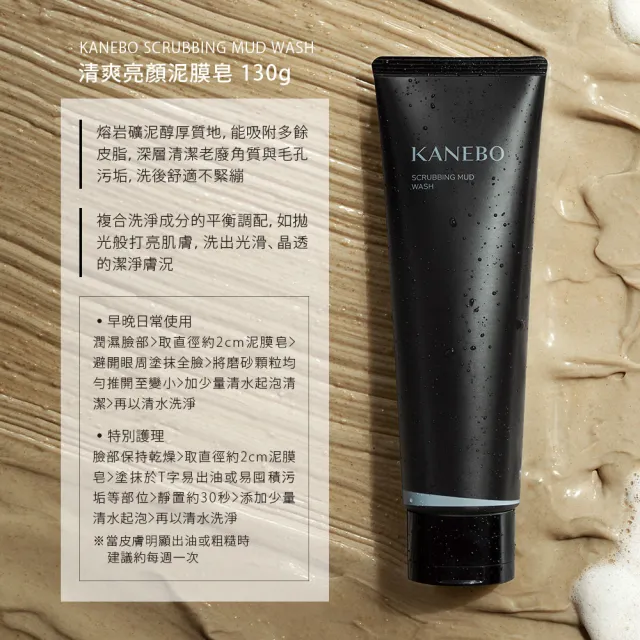 【Kanebo 佳麗寶】KANEBO 清爽柔淨洗顏皂霜/亮顏泥膜皂買1送2組 (洗面乳)