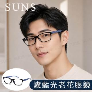 【SUNS】MIT抗紫外線濾藍光老花眼鏡 時尚牛仔紋路 高硬度耐磨鏡片 配戴清晰