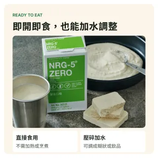 【KATADYN】NRG-5 ZERO 德國軍糧 緊急口糧 防災儲備糧食 無麩質純素 KT30310(馬布谷戶外)