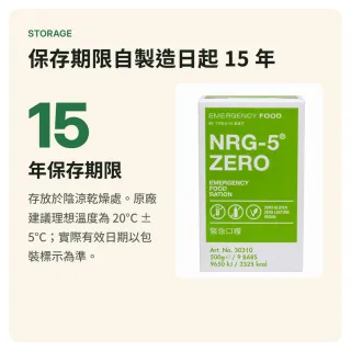 【KATADYN】NRG-5 ZERO 德國軍糧 緊急口糧 防災儲備糧食 無麩質純素 KT30310(馬布谷戶外)