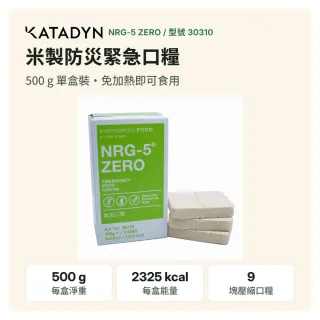 【KATADYN】NRG-5 ZERO 德國軍糧 緊急口糧 防災儲備糧食 無麩質純素 KT30310(馬布谷戶外)