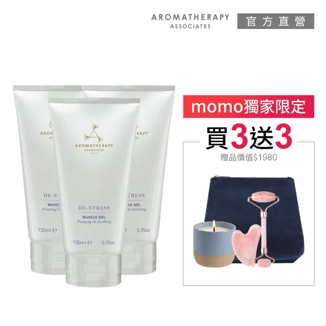 【AA 英國皇家芳療】舒緩凝膠3+3獨家限定組(凝膠150mLx3+香氛燭杯175g+粉晶滾輪按摩組+藍絲絨收納包)