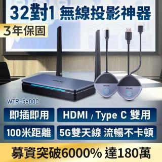 【-PX 大通】免設定會議投影HDMI簡報 type c 手機投影TypeC無線投影會議投影1080P無線投屏(WTR-5600C)