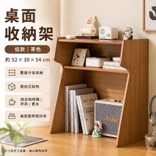 LEZUN 樂尊 桌面收納架 多功能水杯咖啡杯置物架（展示收納架/咖啡角收納）