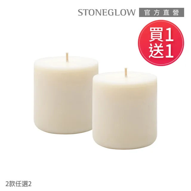 【STONEGLOW】★買1送1★限定香氛補充燭 240g(多款任選)