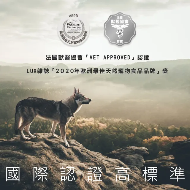 【安柏希雅 Ambrosia】無穀鮮肉犬糧 2kg(84%動物蛋白/希臘地中海健康飲食)