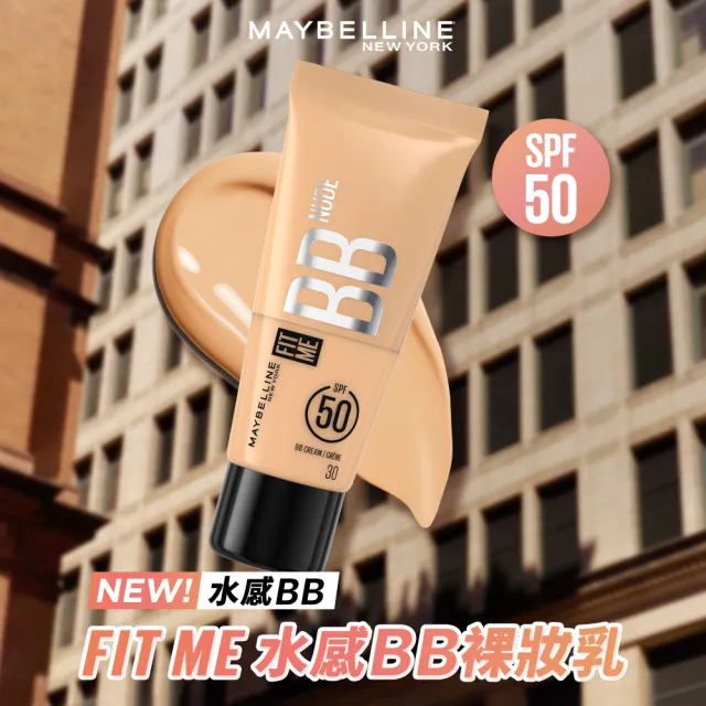 【MAYBELLINE 媚比琳】FIT ME 水感BB裸妝乳SPF50_2入組 25ml
