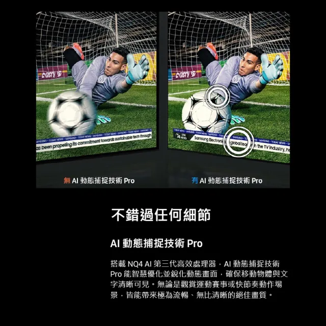 【Samsung 三星】83型 4K 165Hz OLED HDR Pro 真星黑AI智慧顯示器 (QA83S95HAEXZW) 含基本安裝 83S95