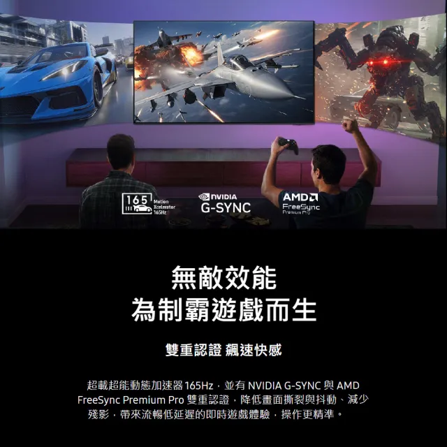 【Samsung 三星】77型 4K 165Hz OLED HDR Pro 真星黑AI智慧顯示器 (QA77S95HAXXZW) 含基本安裝 77S95H