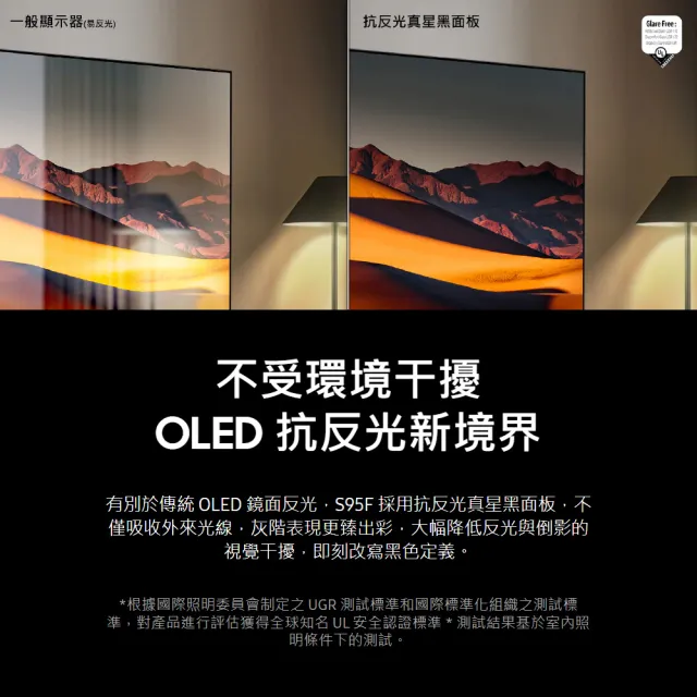 【Samsung 三星】77型 4K 165Hz OLED AI智慧顯示器 77S95F(QA77S95FAXXZW)