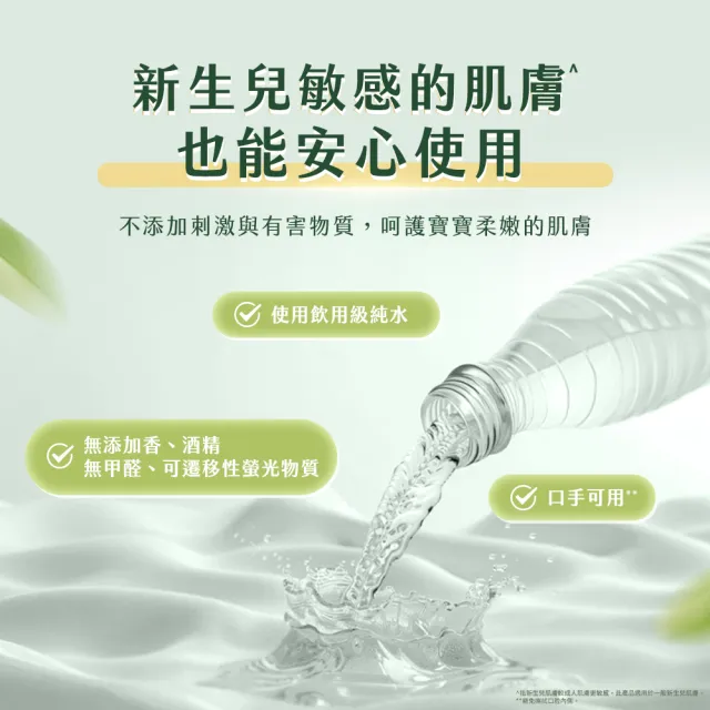 9/7折價券【HUGGIES 好奇】小森林純水嬰兒超厚濕巾 80抽x4包(含蓋濕紙巾)