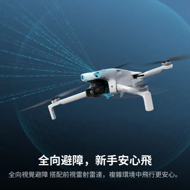 【DJI】LITO X1 空拍機/無人機 ｜免註冊｜全向避障｜自帶內存(聯強國際貨)