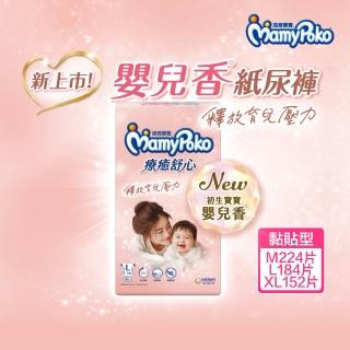 【滿意寶寶】療癒舒心M-XL/箱(新上市/黏貼/尿布)