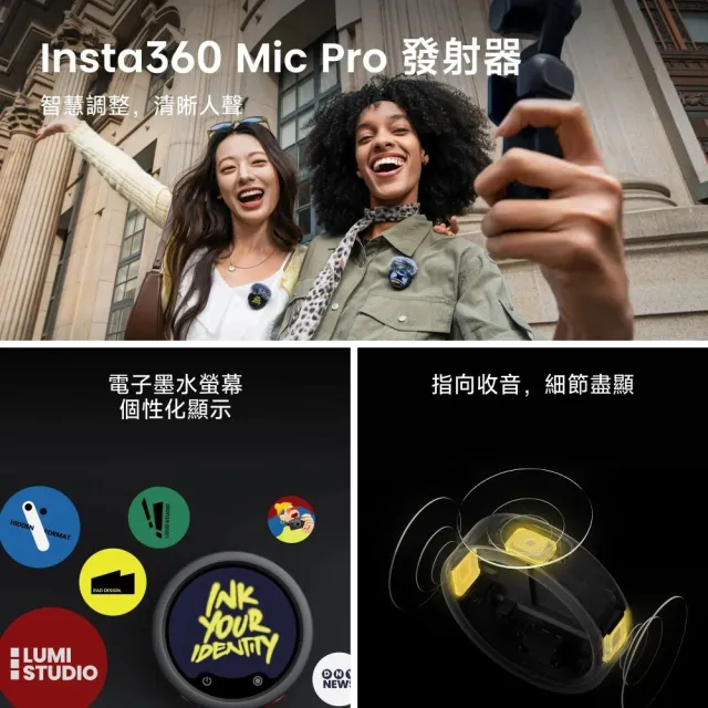 【Insta360】Luna Ultra 旗艦雙鏡頭雲台相機 創作者套裝 星曜黑