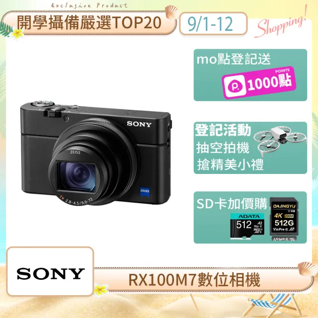 【SONY 索尼】RX100M7G RX100VII 數位相機+握把組(公司貨)