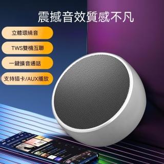 【Quality 聚家】無線藍牙音響 迷你音箱 高音質 低音炮 立體環繞音 藍芽5.0+可插卡+TWS雙機互聯