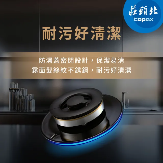 【莊頭北】保潔三口不鏽鋼檯面爐 TG-8533S(原廠安裝-官方直營)
