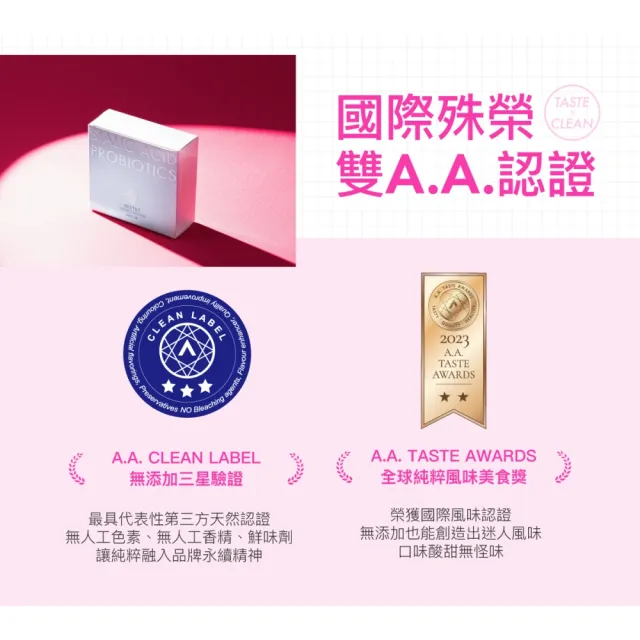 【好好生醫】燕窩酸益生菌白晝光・30包/每盒（搭配膠原蛋白適用、養顏美容、青春亮感）