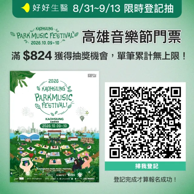 【好好生醫】2:1黃金吸收檸檬酸鈣 含雪印MBP『好檬鈣』四入組・15包/盒（維持骨骼正常發育、牙齒健康）