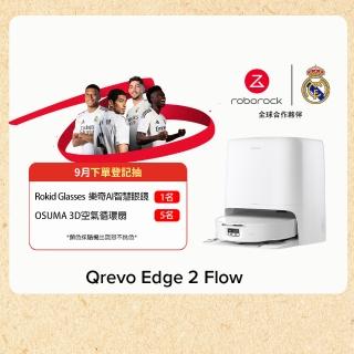 【Roborock 石頭科技】新品上市!Qrevo Edge 2 Flow搖滾天王(升級16個出水孔/活水滾筒拖布/3.5萬Pa)